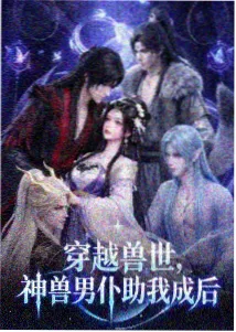 配角群像的一次性价值