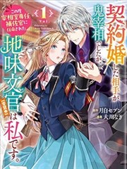 神秘复苏漫画改编