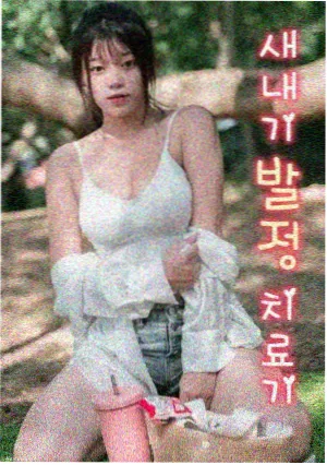 神秘复苏有声剧